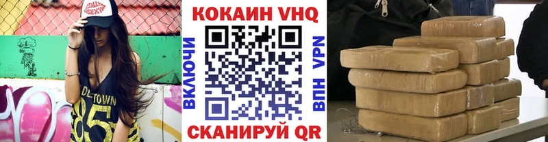 Купить где  Тверь  Кокаин VHQ 