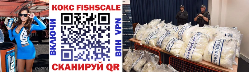 Кокаин FishScale Тверь