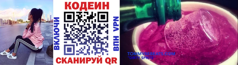 Кодеиновый сироп Lean напиток Lean (лин)  Купить закладки  Тверь 