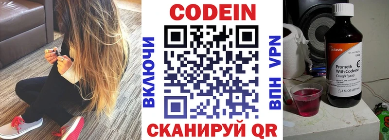 Codein Purple Drank Тверь