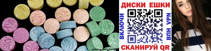 ЭКСТАЗИ 250 мг  Купить  Тверь 