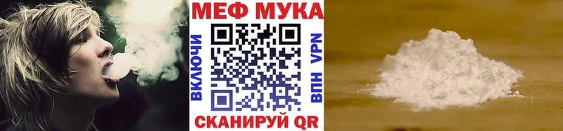 Мефедрон мука  Купить закладки  Тверь 